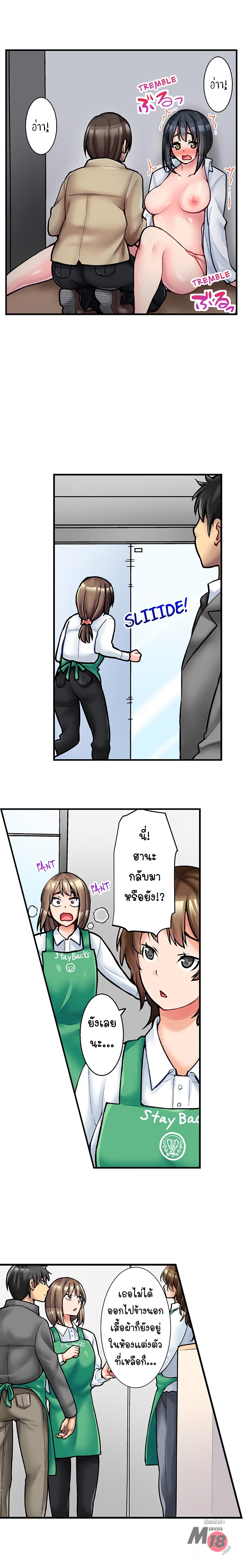 Ura Menu wa Sx desu!? page 9