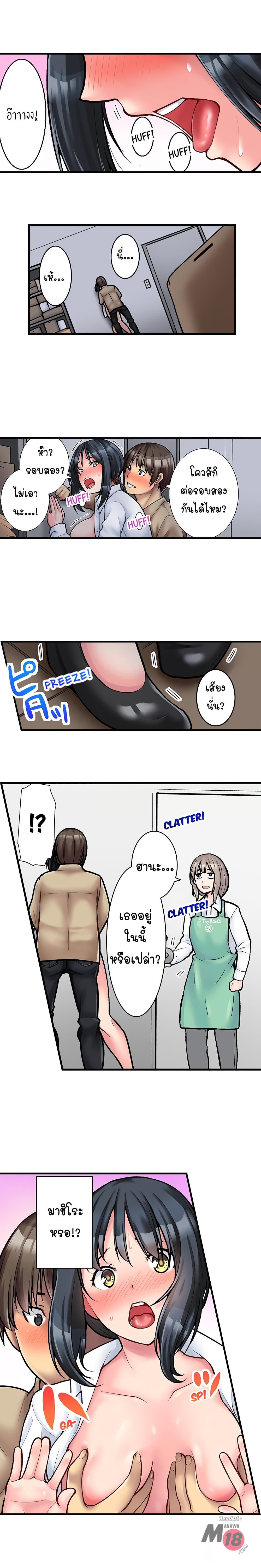 Ura Menu wa Sx desu!? page 10