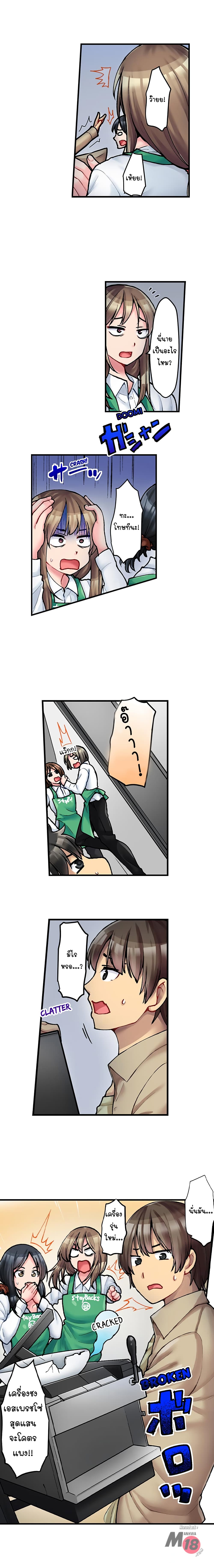 Ura Menu wa Sx desu!? page 3