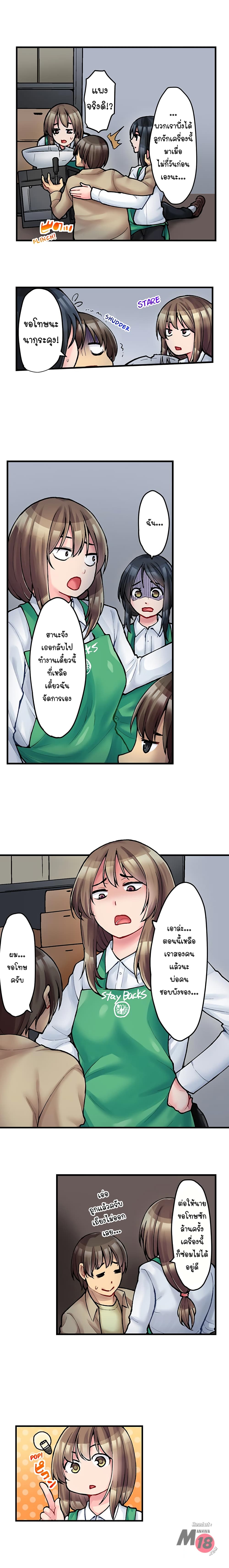 Ura Menu wa Sx desu!? page 4