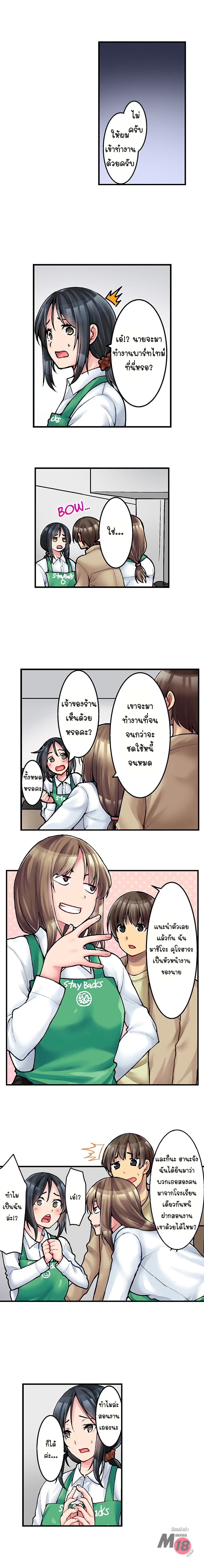 Ura Menu wa Sx desu!? page 6