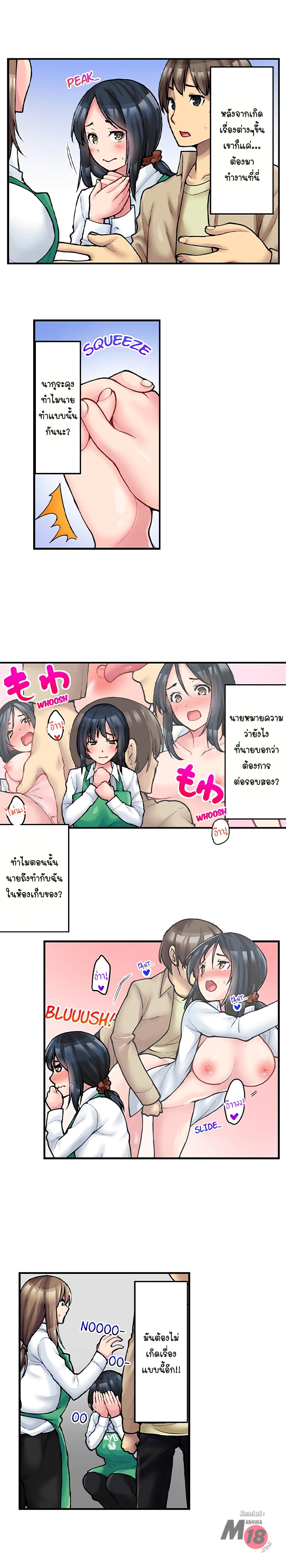 Ura Menu wa Sx desu!? page 7