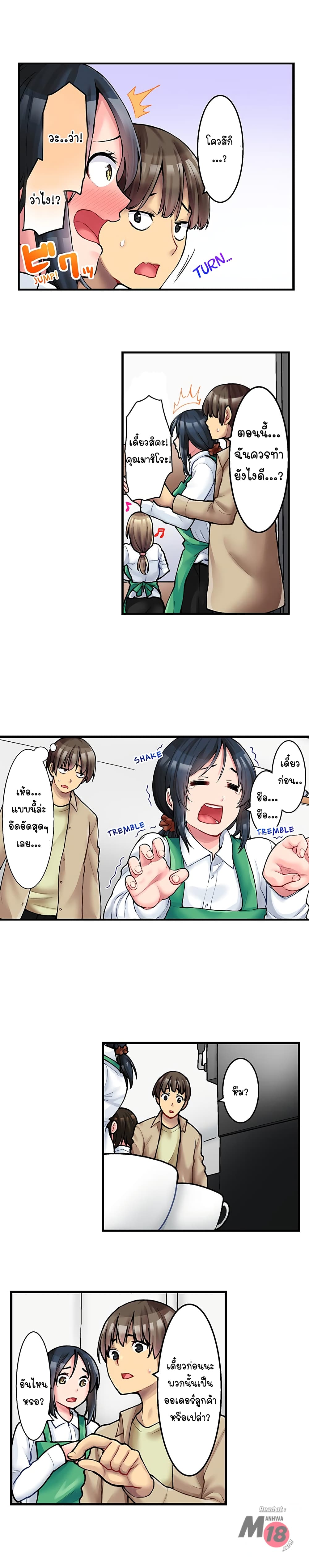 Ura Menu wa Sx desu!? page 8