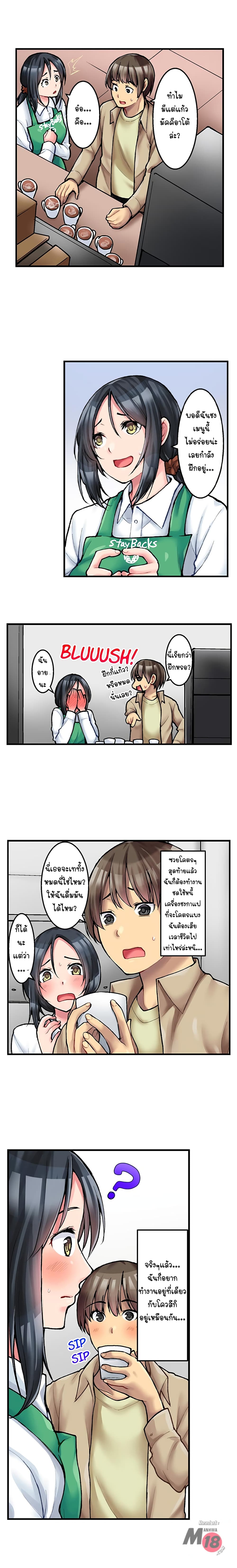Ura Menu wa Sx desu!? page 9