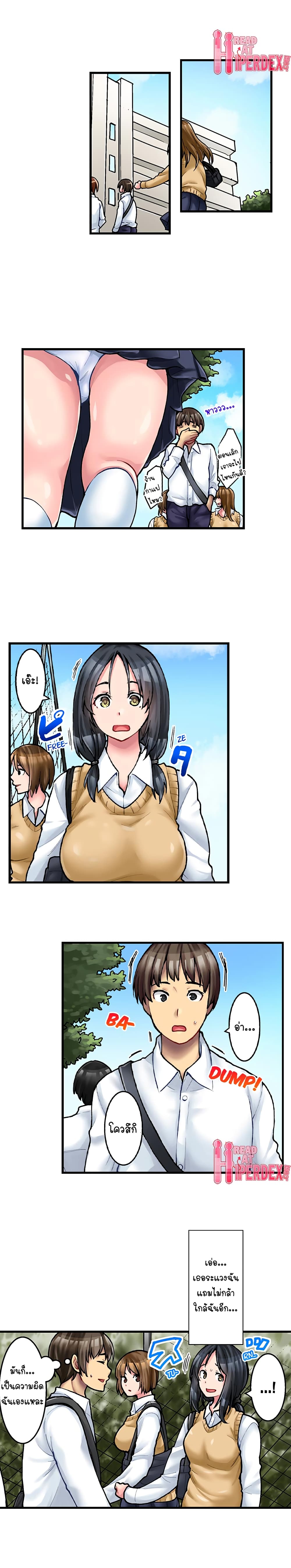 Ura Menu wa Sx desu!? page 2