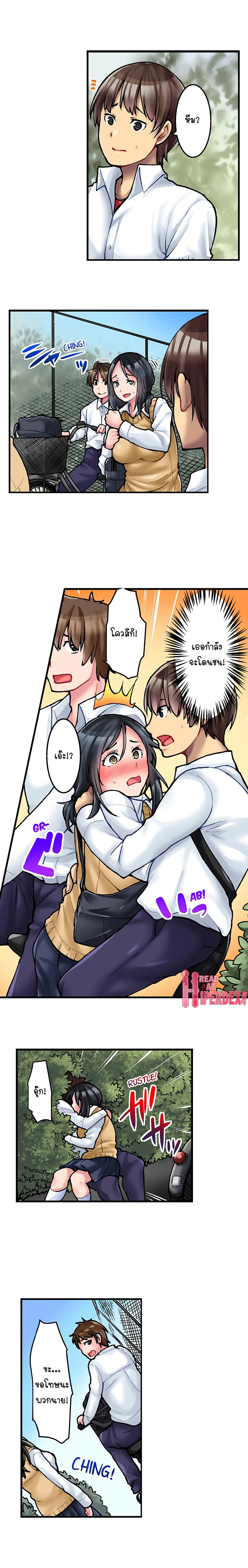 Ura Menu wa Sx desu!? page 3