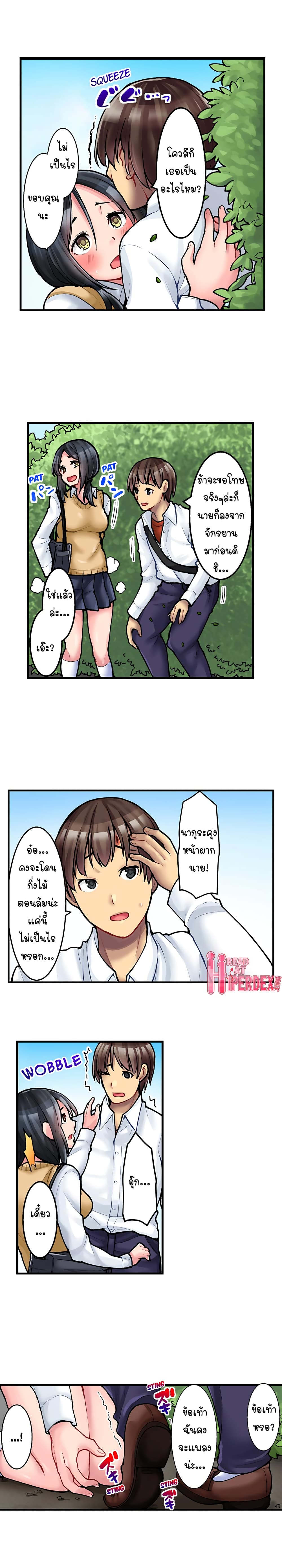 Ura Menu wa Sx desu!? page 4