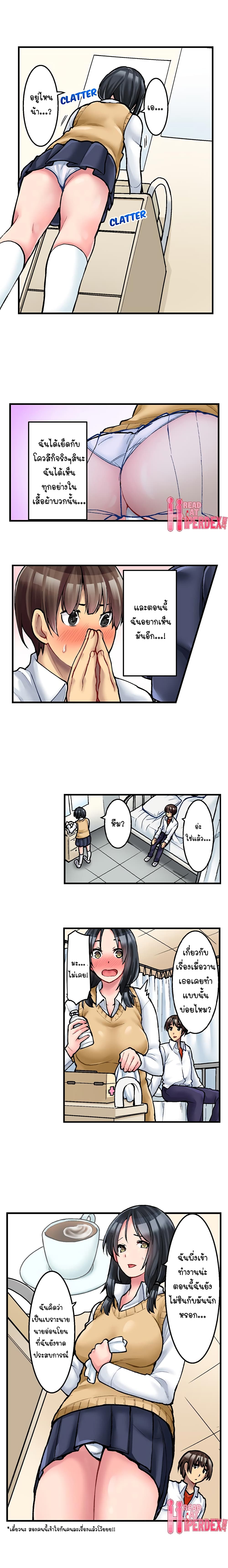 Ura Menu wa Sx desu!? page 6
