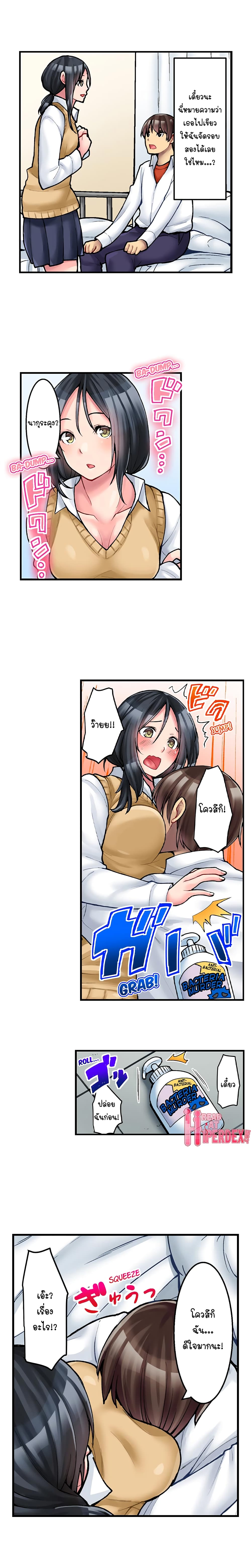 Ura Menu wa Sx desu!? page 7