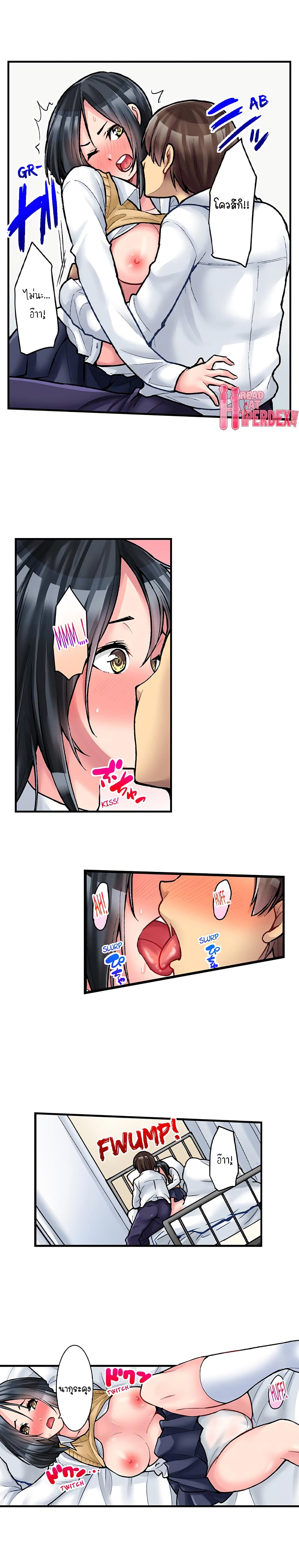 Ura Menu wa Sx desu!? page 9
