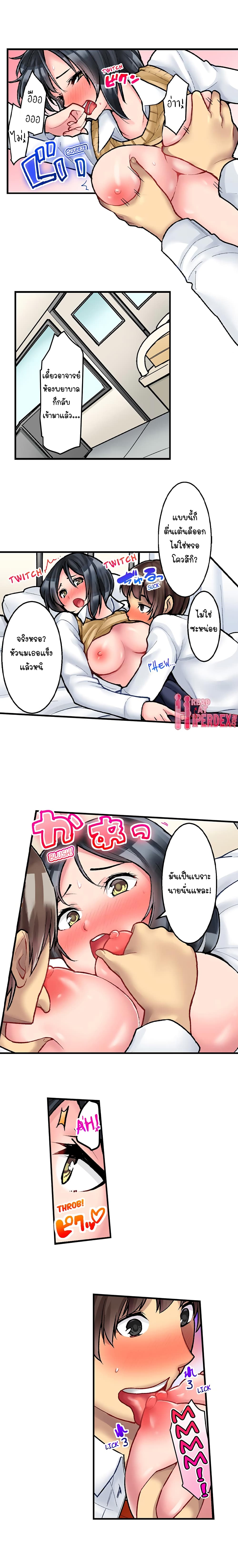 Ura Menu wa Sx desu!? page 2