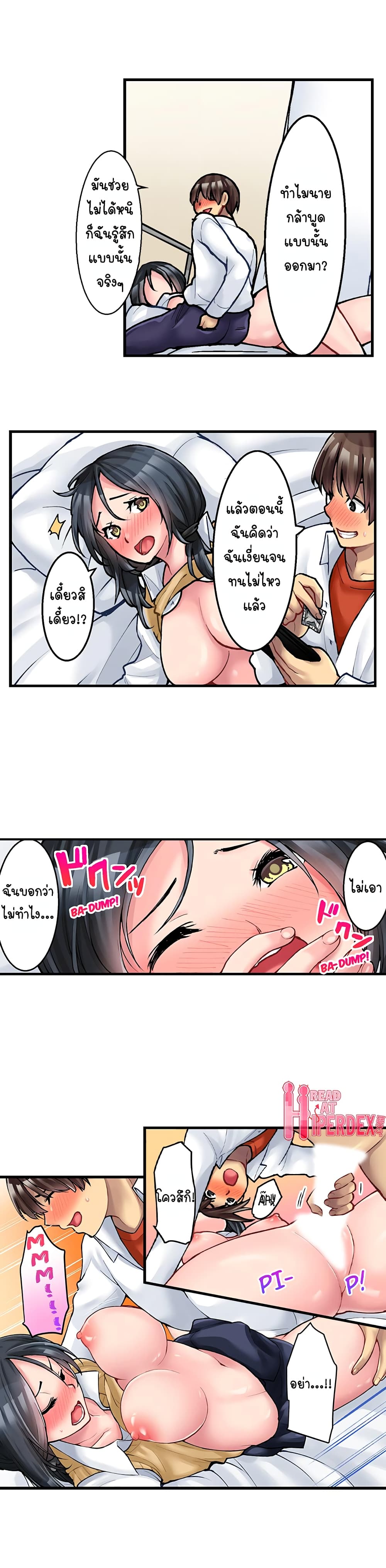 Ura Menu wa Sx desu!? page 5