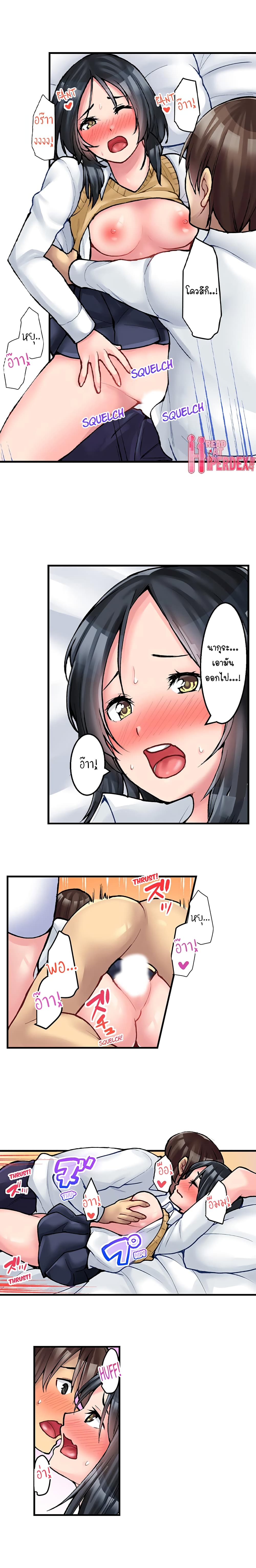 Ura Menu wa Sx desu!? page 6