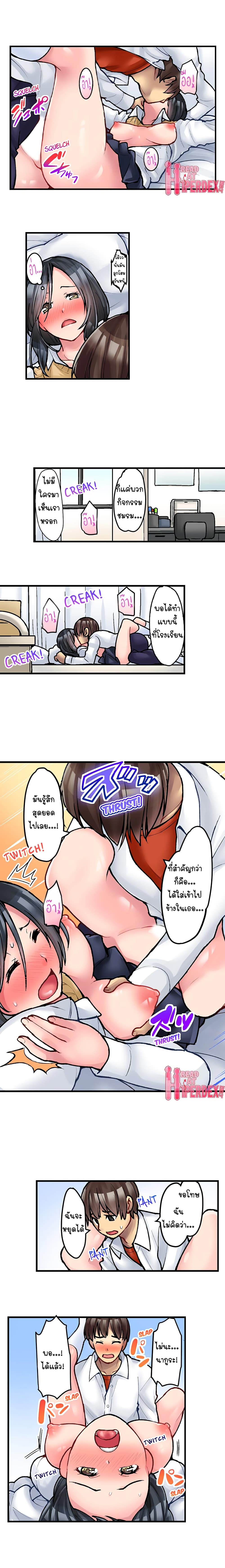 Ura Menu wa Sx desu!? page 7