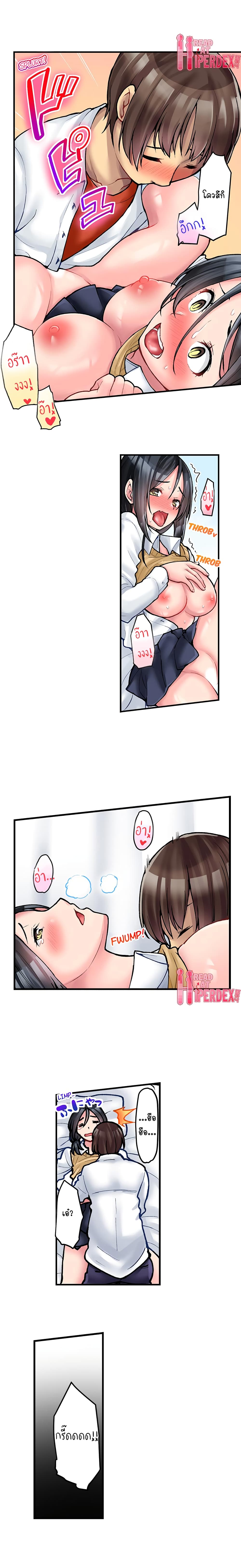 Ura Menu wa Sx desu!? page 8
