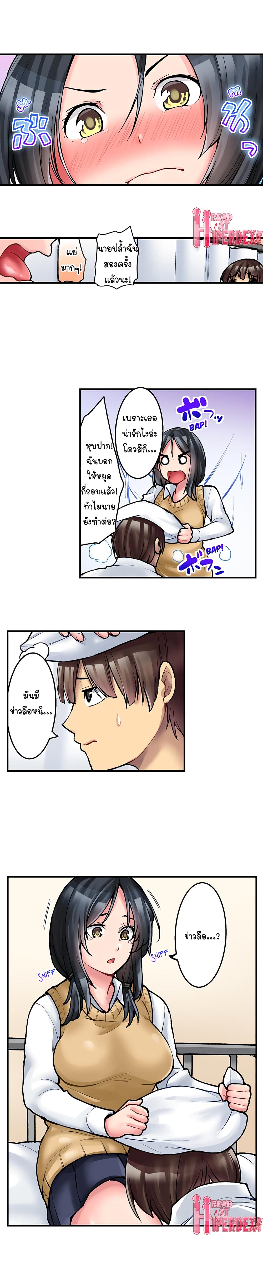 Ura Menu wa Sx desu!? page 9