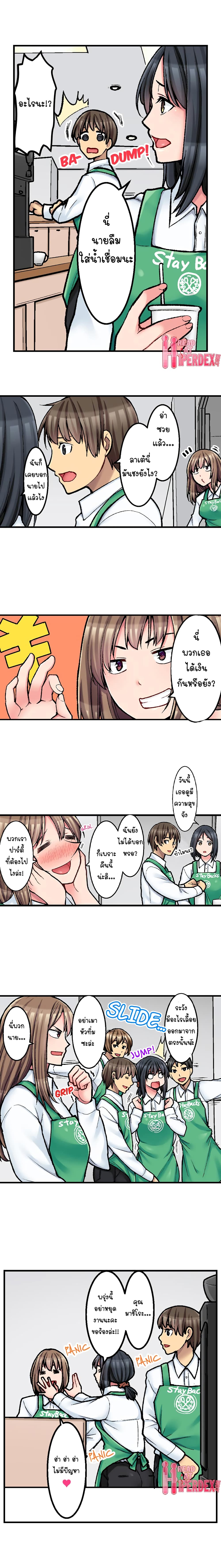 Ura Menu wa Sx desu!? page 2