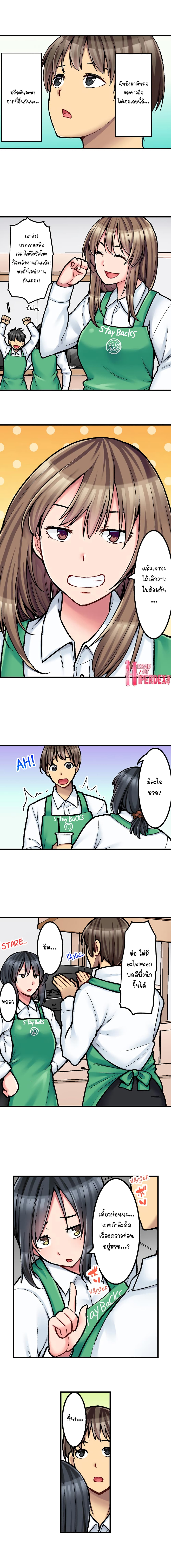 Ura Menu wa Sx desu!? page 3