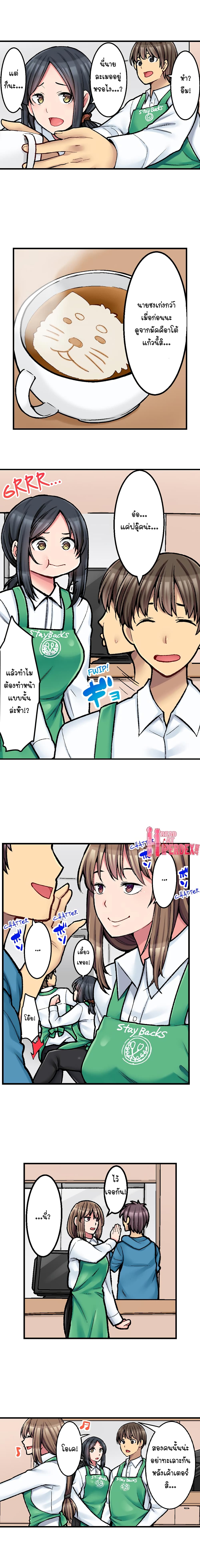 Ura Menu wa Sx desu!? page 5