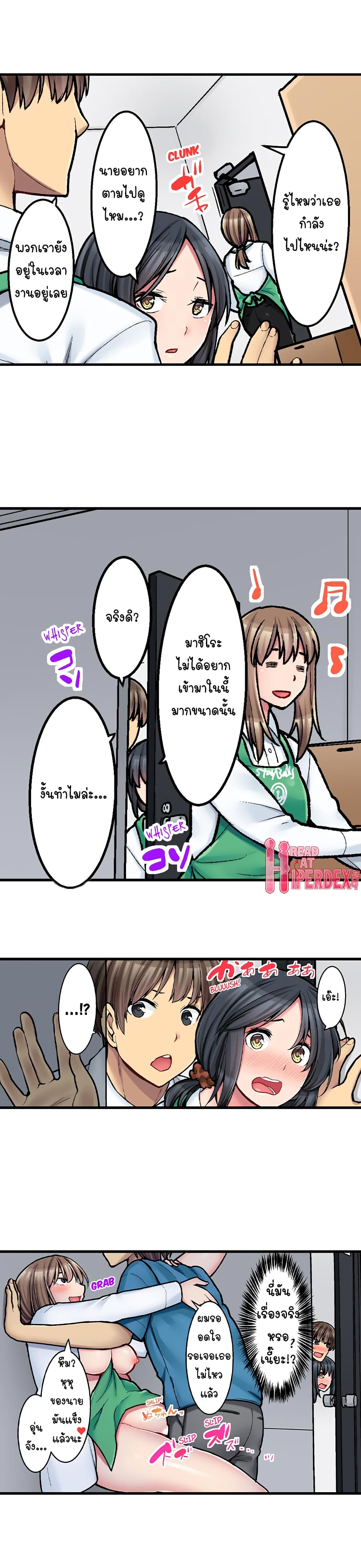 Ura Menu wa Sx desu!? page 6