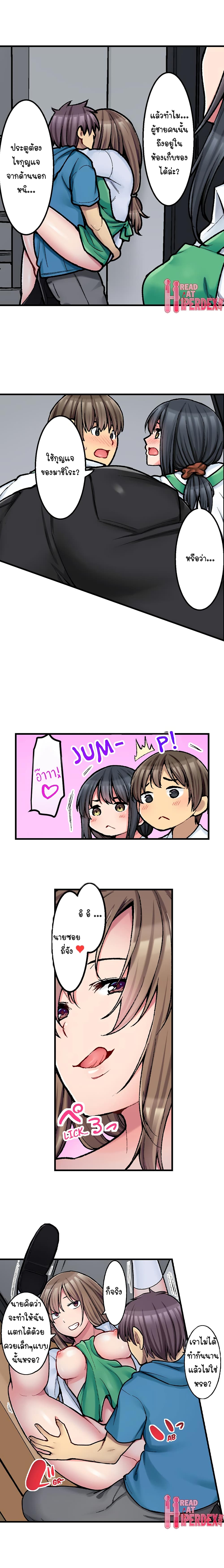 Ura Menu wa Sx desu!? page 7