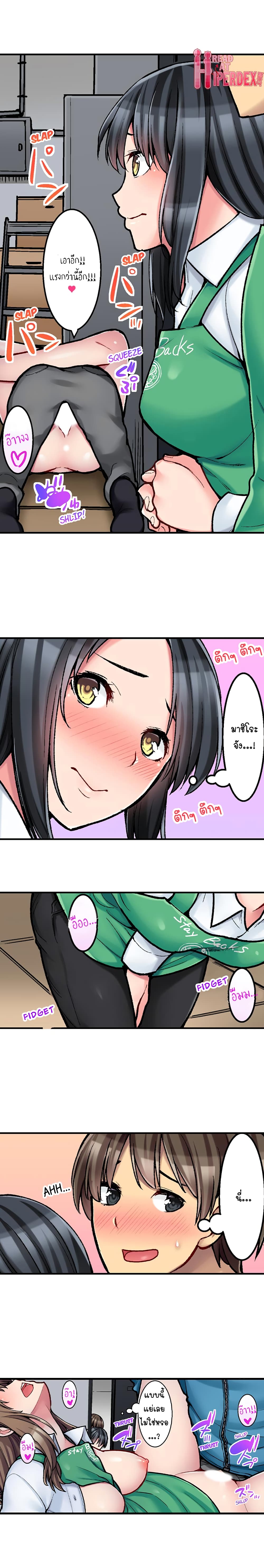 Ura Menu wa Sx desu!? page 9
