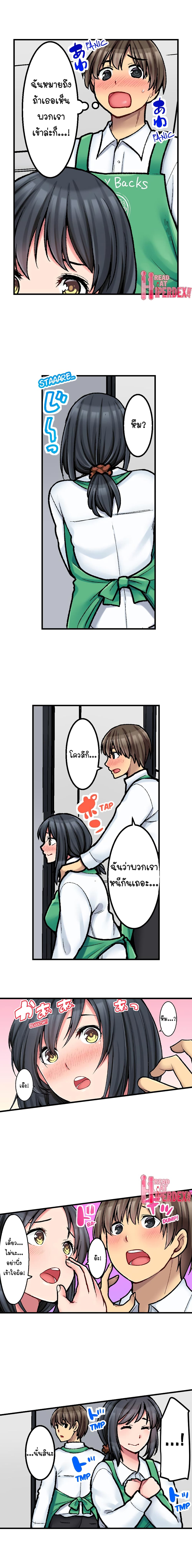 Ura Menu wa Sx desu!? page 2