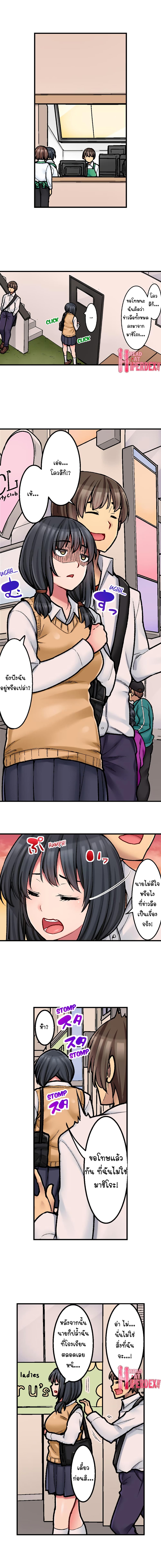 Ura Menu wa Sx desu!? page 3