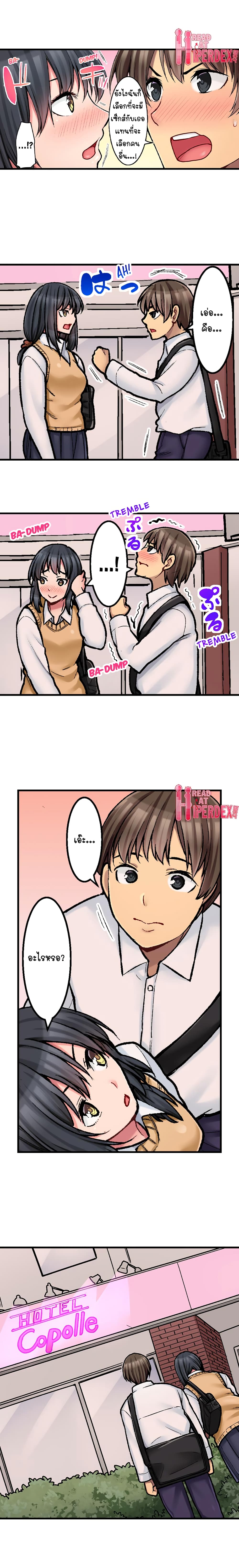 Ura Menu wa Sx desu!? page 4