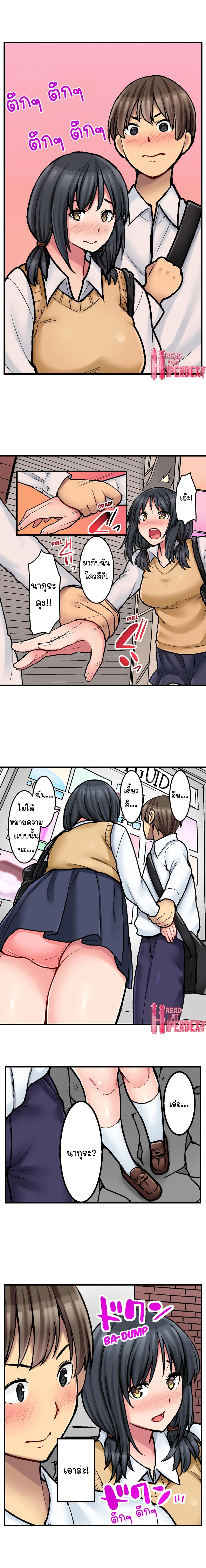 Ura Menu wa Sx desu!? page 5