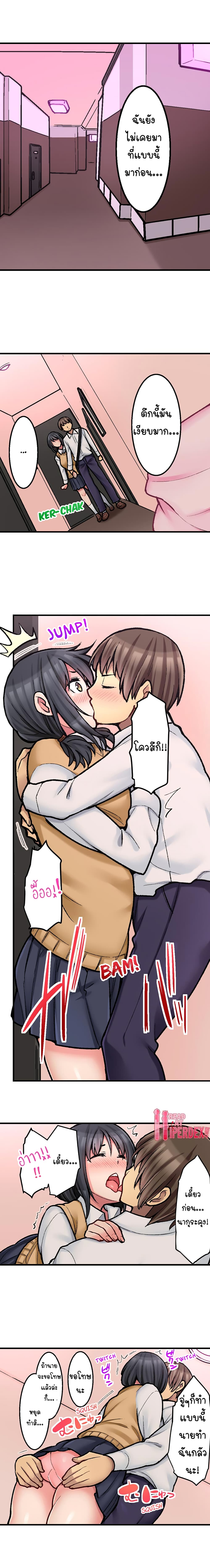 Ura Menu wa Sx desu!? page 6