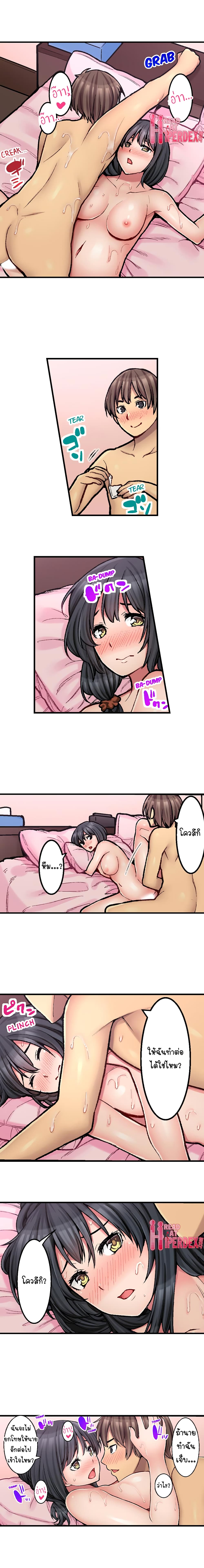Ura Menu wa Sx desu!? page 3