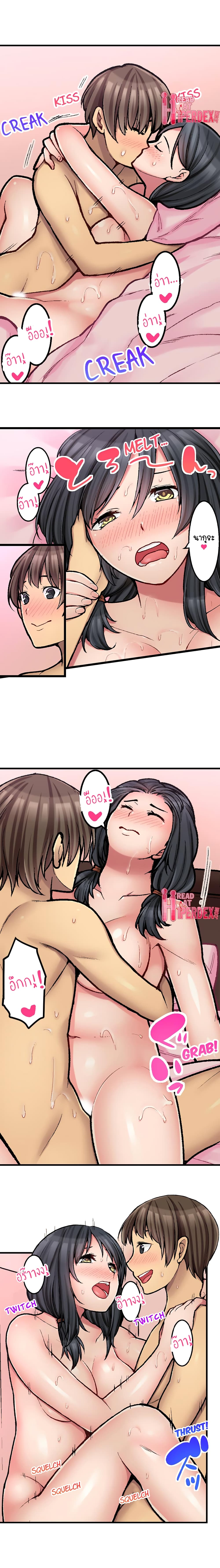 Ura Menu wa Sx desu!? page 5