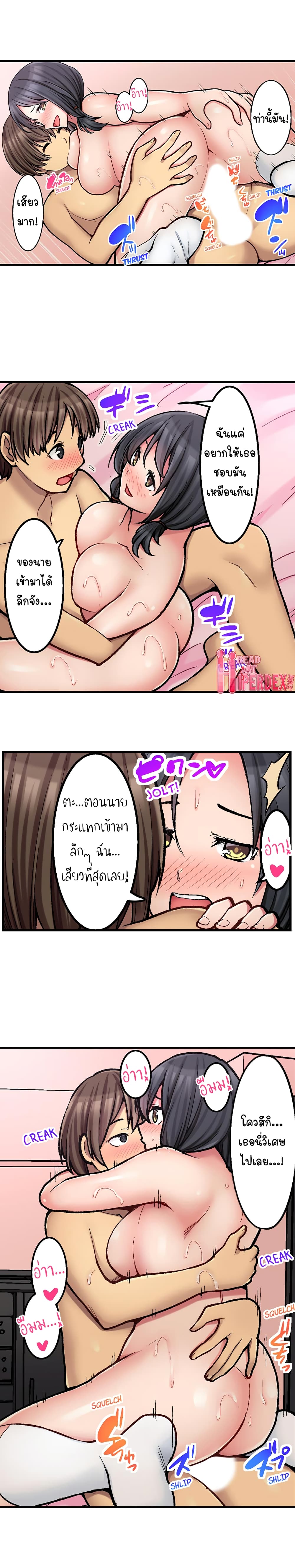 Ura Menu wa Sx desu!? page 6
