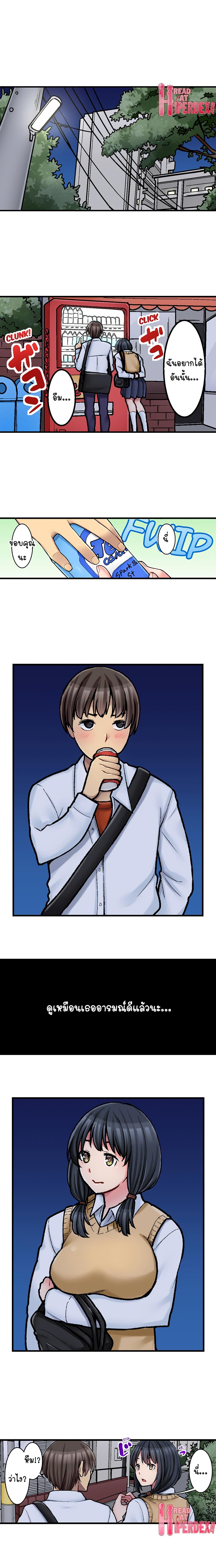 Ura Menu wa Sx desu!? page 8