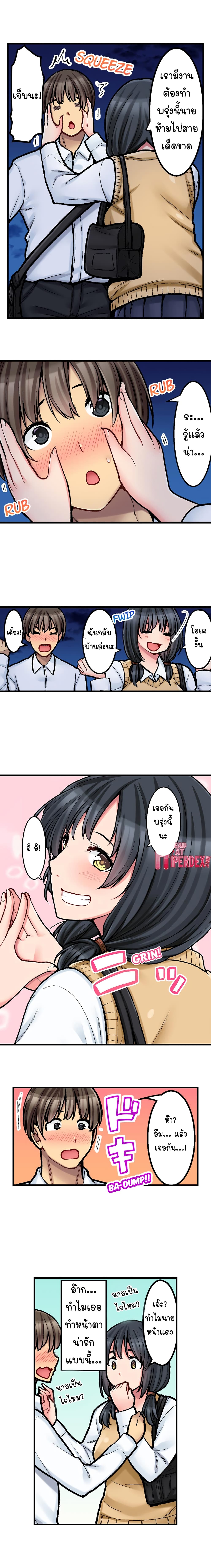 Ura Menu wa Sx desu!? page 9