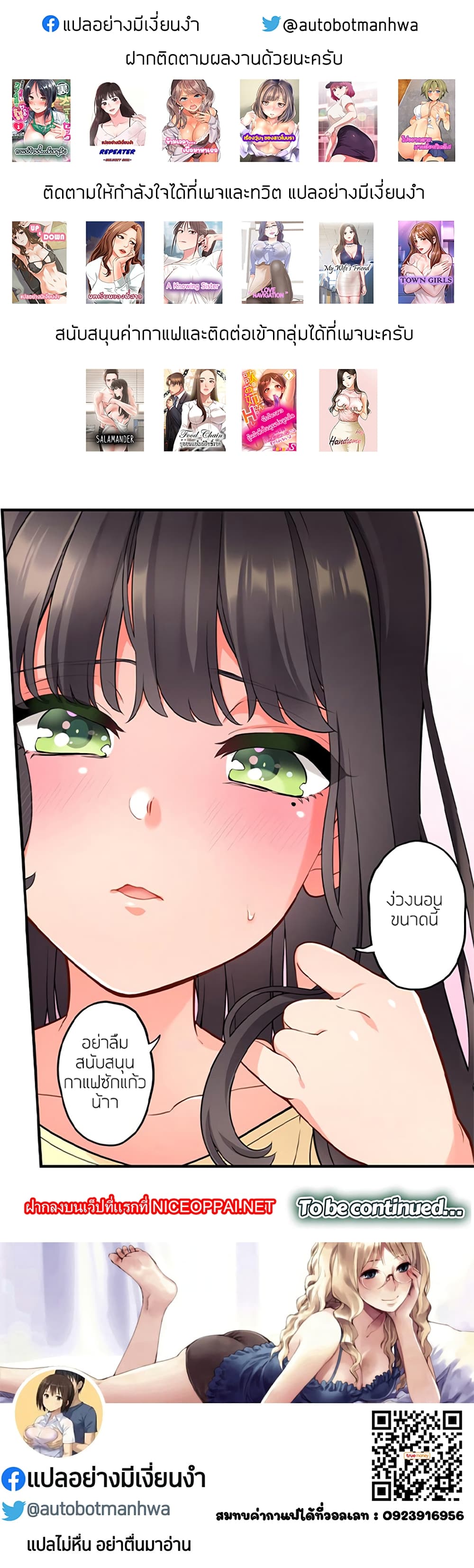 Ura Menu wa Sx desu!? page 10