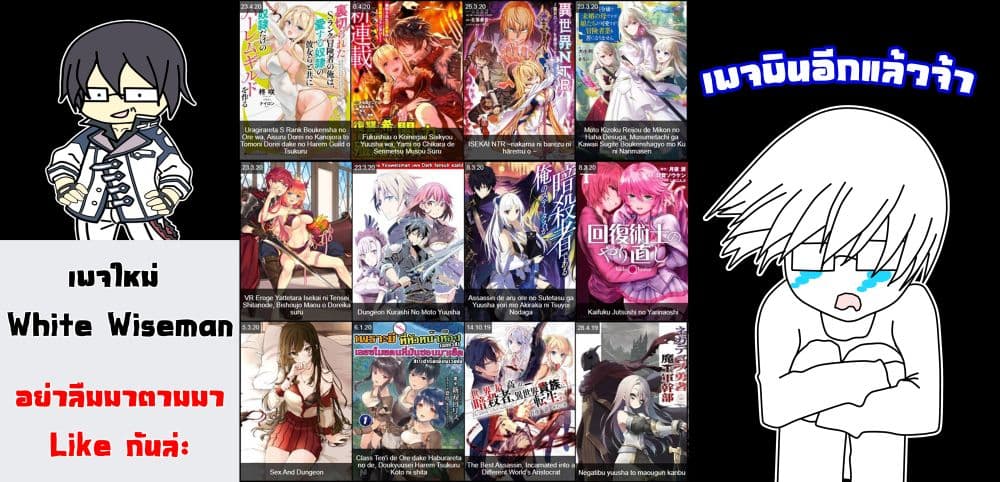 Uragirareta S Rank Boukensha no Ore wa, Aisuru Dorei no Kanojora to Tomoni Dorei dake no Harem Guild o Tsukuru page 2