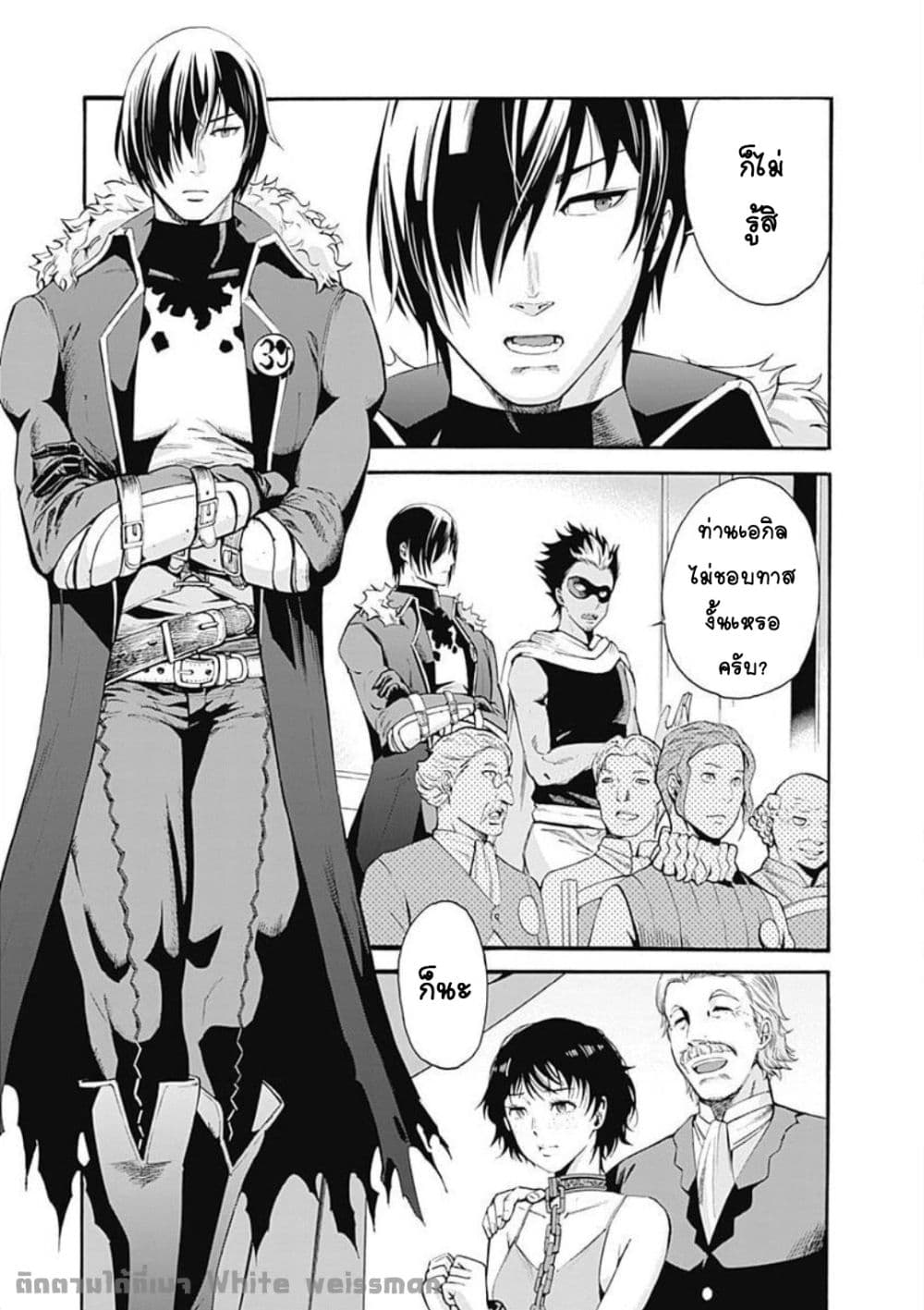 Uragirareta S Rank Boukensha no Ore wa, Aisuru Dorei no Kanojora to Tomoni Dorei dake no Harem Guild o Tsukuru page 10
