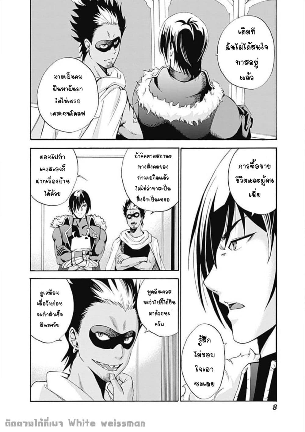 Uragirareta S Rank Boukensha no Ore wa, Aisuru Dorei no Kanojora to Tomoni Dorei dake no Harem Guild o Tsukuru page 11