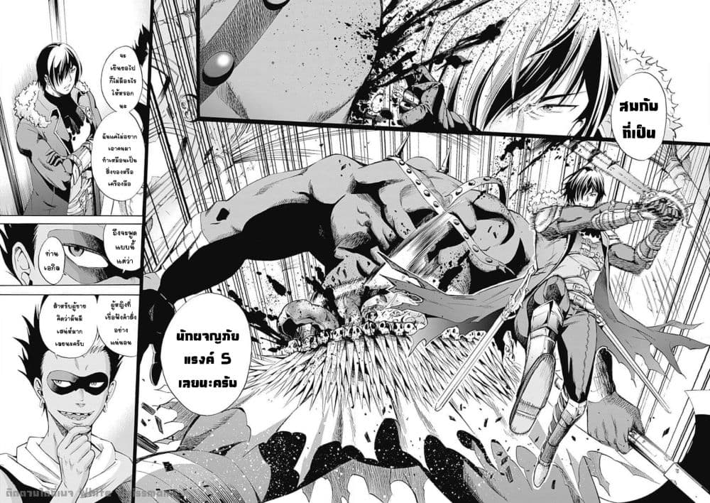 Uragirareta S Rank Boukensha no Ore wa, Aisuru Dorei no Kanojora to Tomoni Dorei dake no Harem Guild o Tsukuru page 13