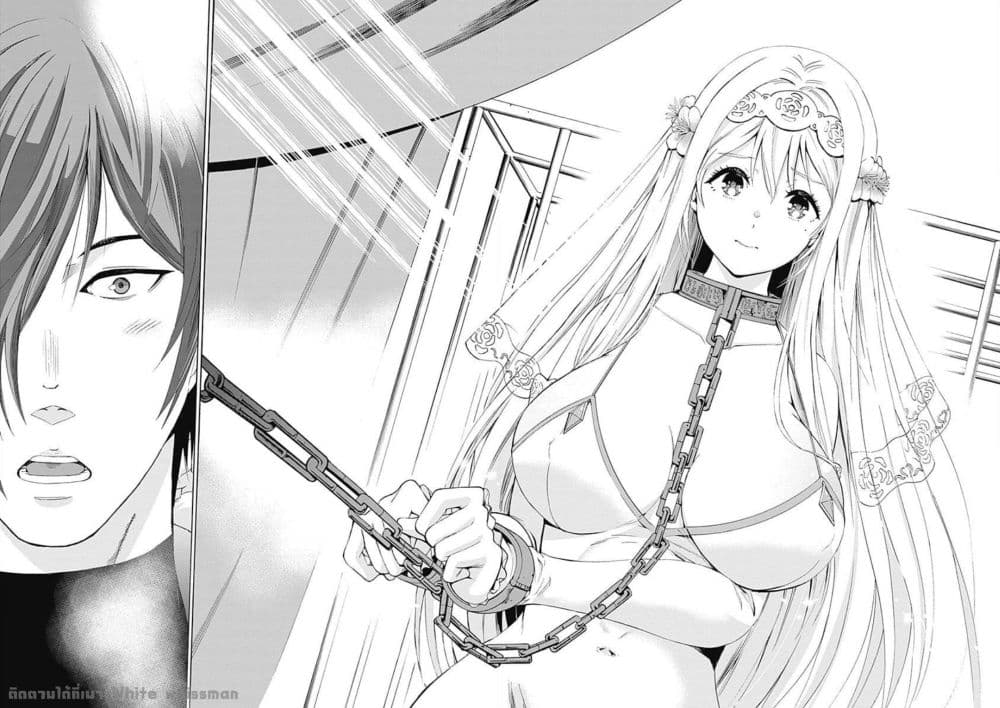 Uragirareta S Rank Boukensha no Ore wa, Aisuru Dorei no Kanojora to Tomoni Dorei dake no Harem Guild o Tsukuru page 16