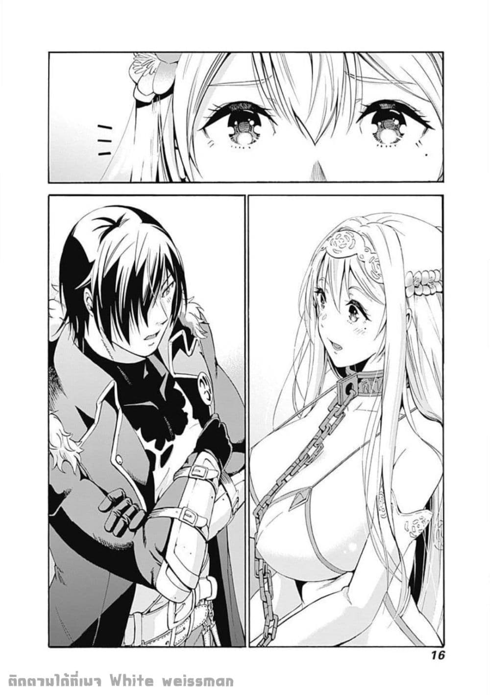 Uragirareta S Rank Boukensha no Ore wa, Aisuru Dorei no Kanojora to Tomoni Dorei dake no Harem Guild o Tsukuru page 17