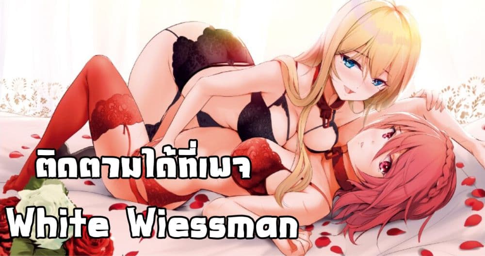 Uragirareta S Rank Boukensha no Ore wa, Aisuru Dorei no Kanojora to Tomoni Dorei dake no Harem Guild o Tsukuru page 26