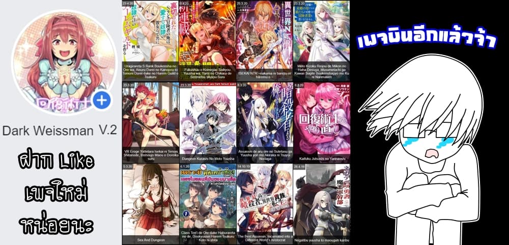Uragirareta S Rank Boukensha no Ore wa, Aisuru Dorei no Kanojora to Tomoni Dorei dake no Harem Guild o Tsukuru page 1