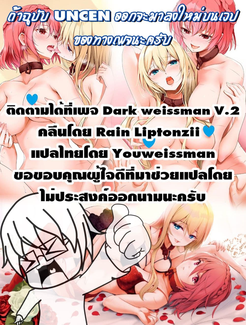 Uragirareta S Rank Boukensha no Ore wa, Aisuru Dorei no Kanojora to Tomoni Dorei dake no Harem Guild o Tsukuru page 20