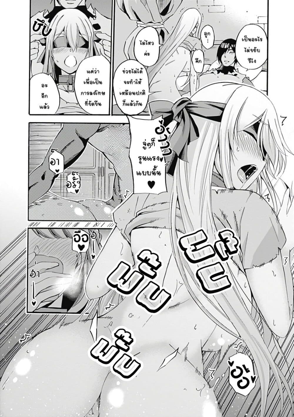 Uragirareta S Rank Boukensha no Ore wa, Aisuru Dorei no Kanojora to Tomoni Dorei dake no Harem Guild o Tsukuru page 9