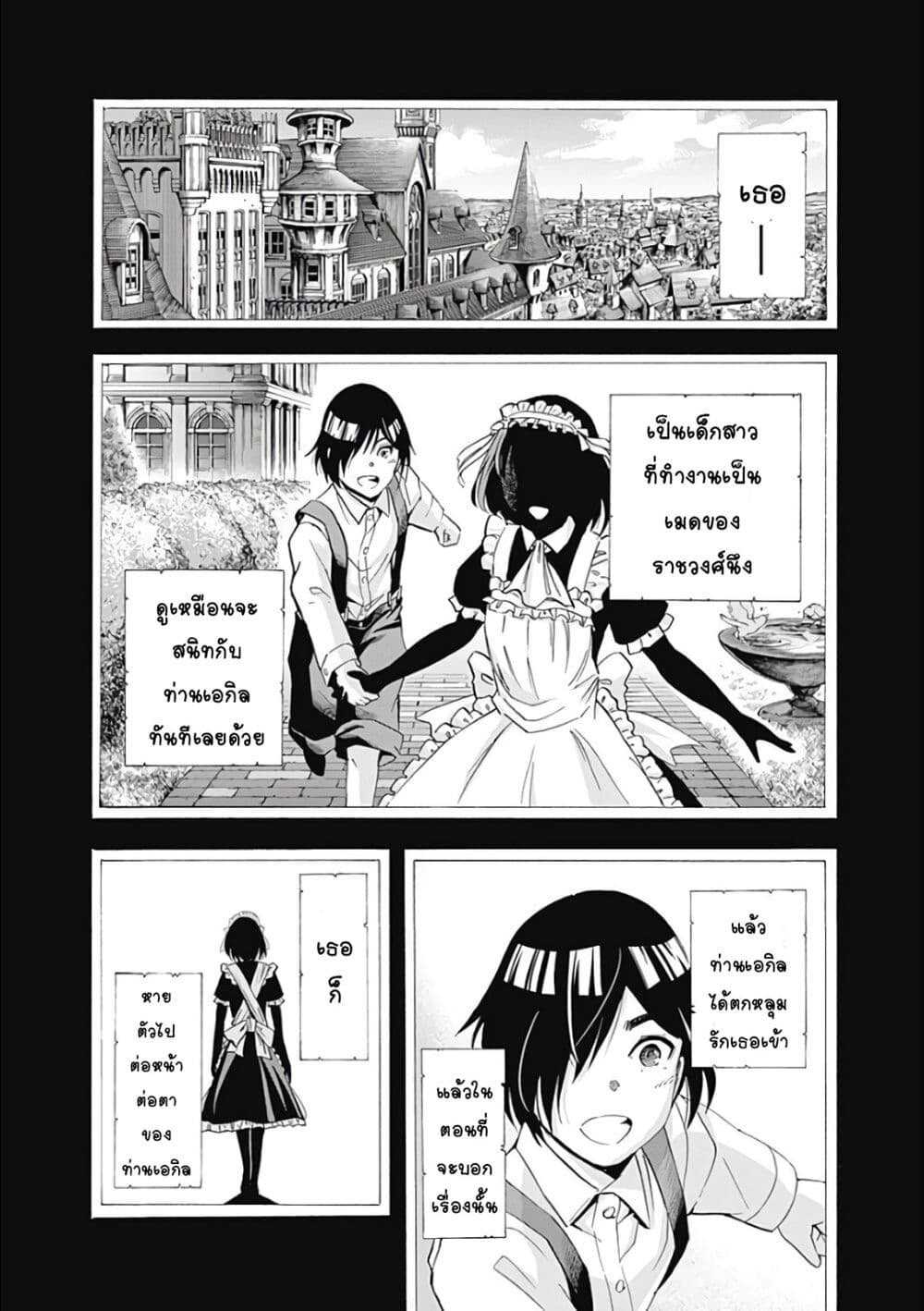 Uragirareta S Rank Boukensha no Ore wa, Aisuru Dorei no Kanojora to Tomoni Dorei dake no Harem Guild o Tsukuru page 3