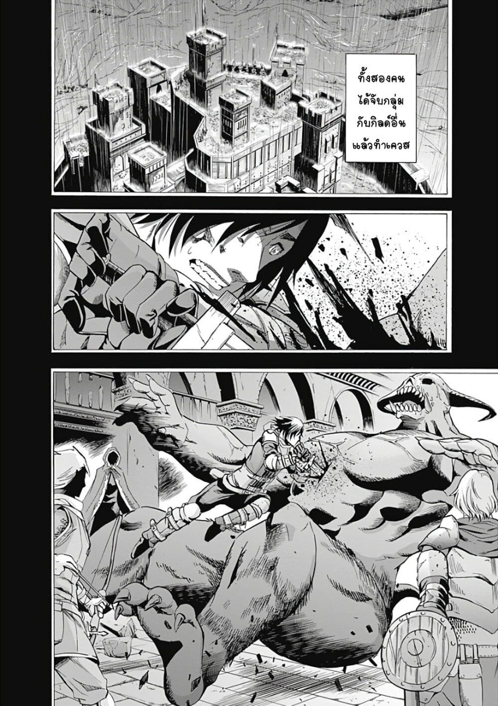 Uragirareta S Rank Boukensha no Ore wa, Aisuru Dorei no Kanojora to Tomoni Dorei dake no Harem Guild o Tsukuru page 7