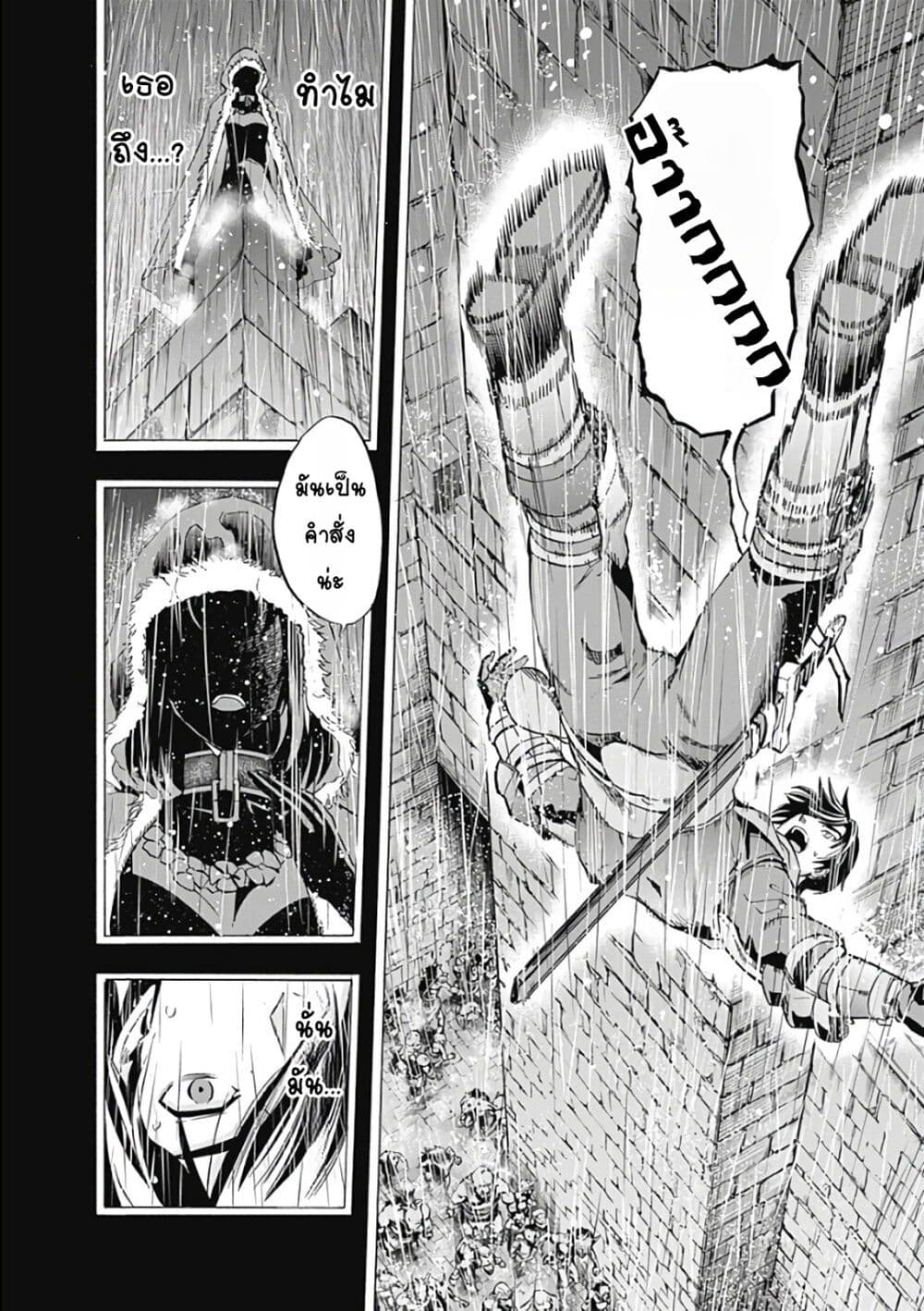 Uragirareta S Rank Boukensha no Ore wa, Aisuru Dorei no Kanojora to Tomoni Dorei dake no Harem Guild o Tsukuru page 9